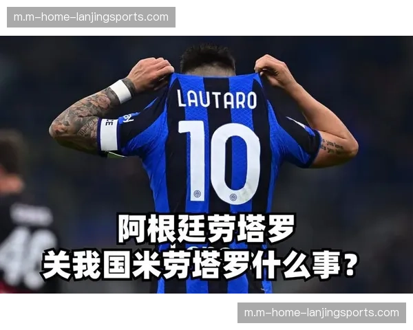 阿根廷劳塔罗禁区威胁依旧 但需提升大赛关键战效率